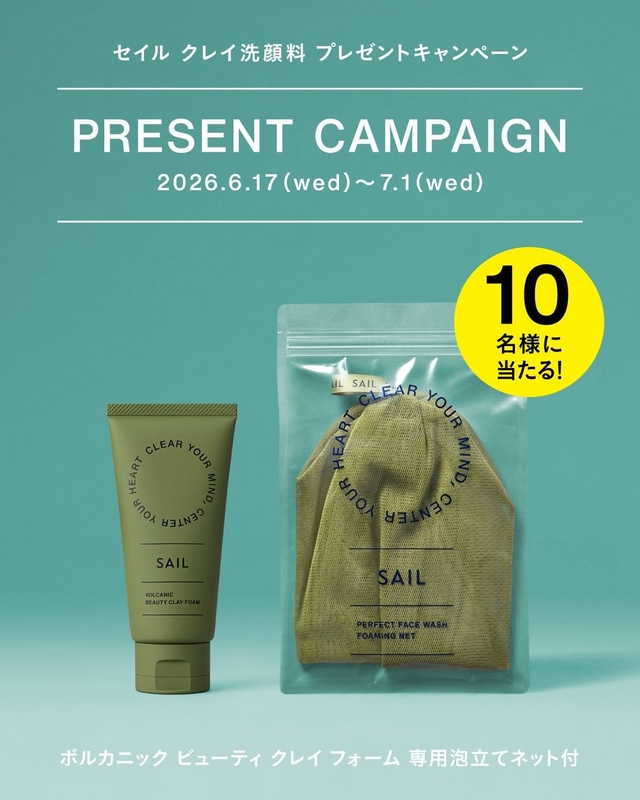 ボルカニックビューティクレイフォーム90g＆専用泡立てネット