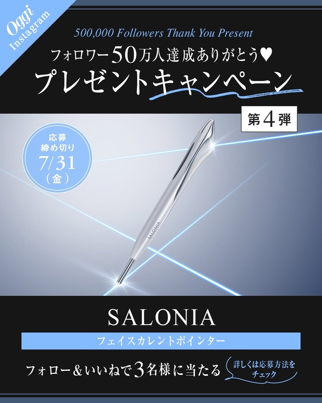 SALONIA フェイスカレントポインター