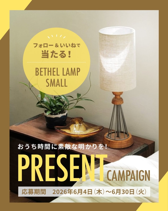テーブルランプ「BETHEL LAMP SMALL」