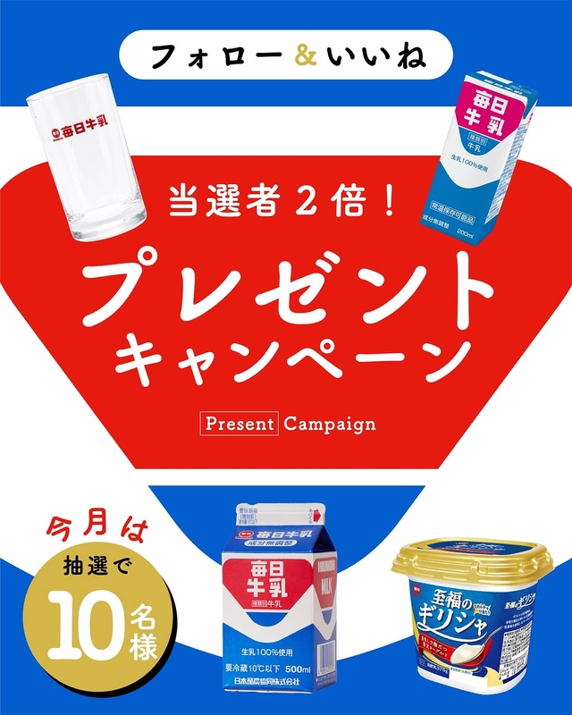 毎日牛乳 4点セット