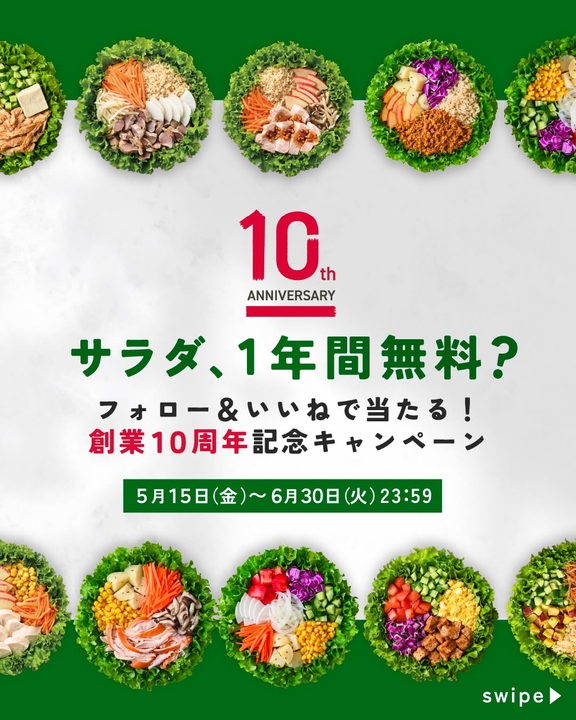 サラダ1年間無料チケット　サラダ1回無料チケット　野菜プリントトートバッグほか
