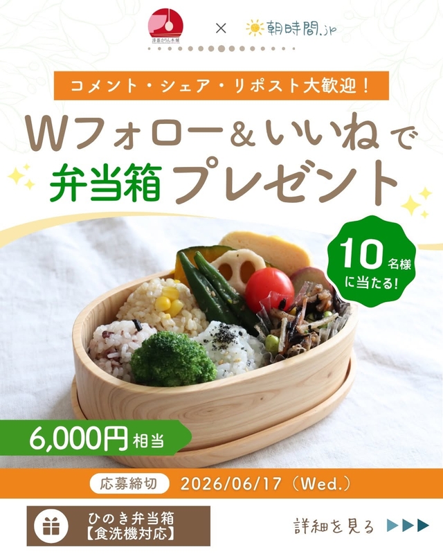 天然ひのきお弁当箱