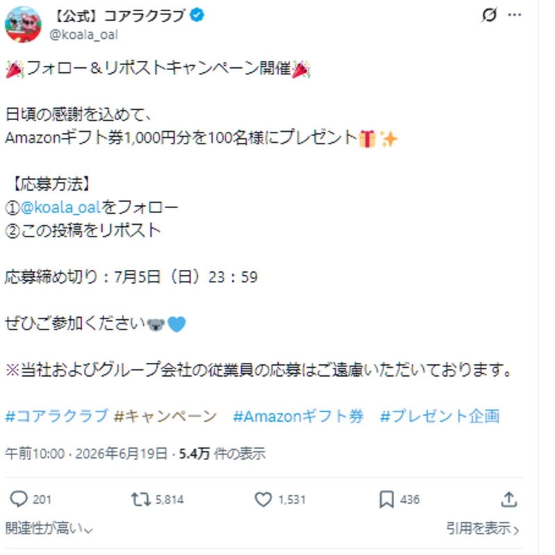 Amazonギフト券1000円分