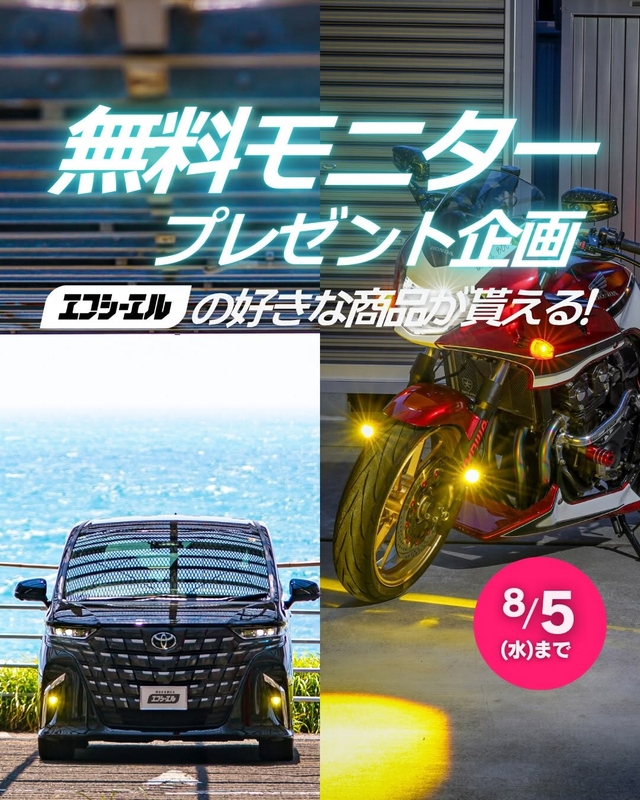 エフシーエル製品の無料試用