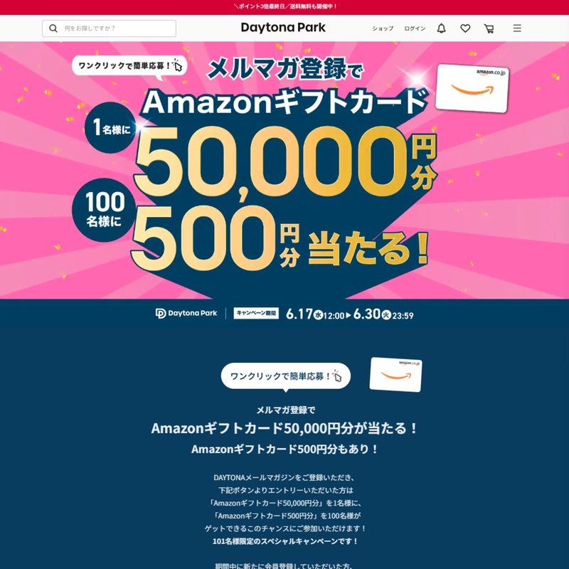 Amazonギフト券5万円分　500円分
