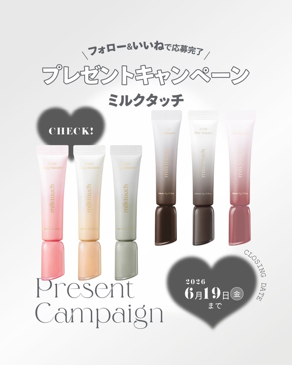ミルクタッチ アイコニックロングマスカラ＆フィルムマスカラ 新色＆限定色6本セット
