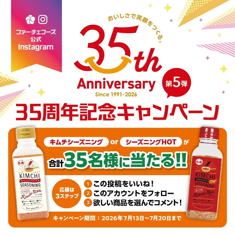 キムチシーズニング　キムチシーズニングHOT