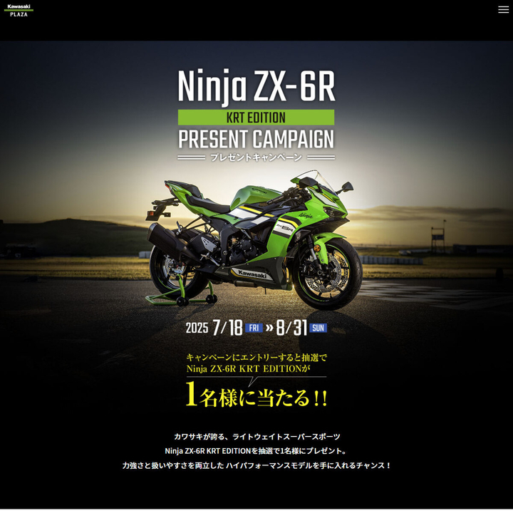 カワサキ バイク「ライトウェイトスーパースポーツ Ninja ZX-6R KRT