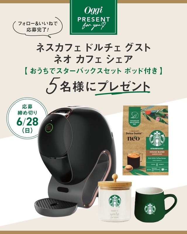 ネスカフェ ドルチェグストネオ＆スターバックス（キャニスター＆マグカップ）＆スターバックス ハウスブレンド