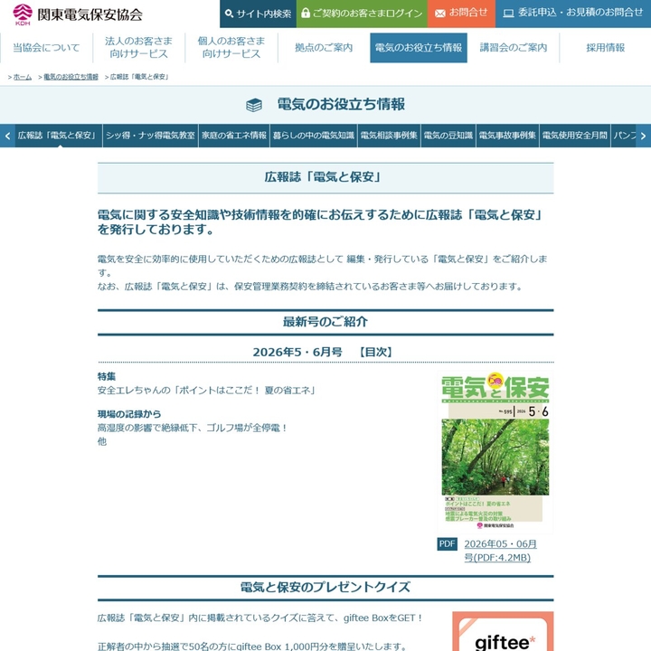 デジタルギフト「giftee Box」1000円分
