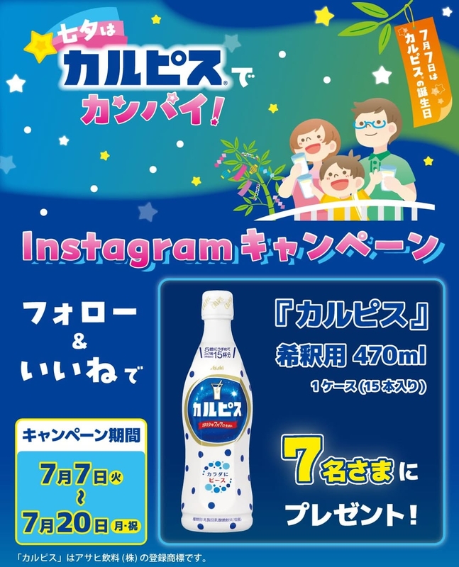 「カルピス」希釈用470ml×1ケース（15本入り）