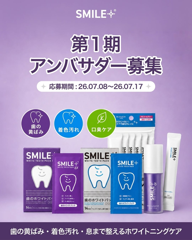 スマイルプラスBOX