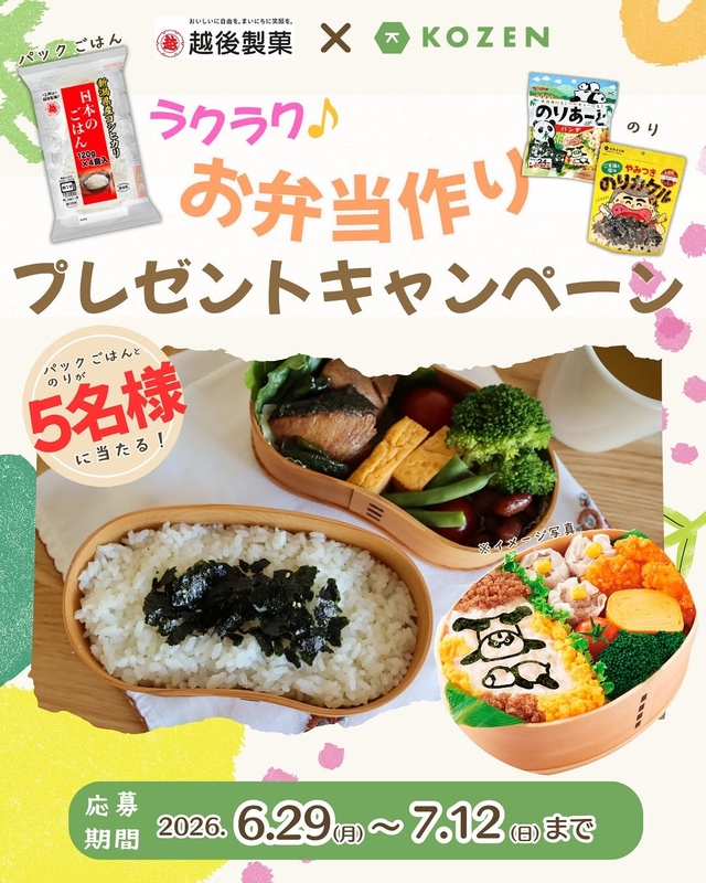 のりあーと のりカケルくん＆日本のごはん4食入り