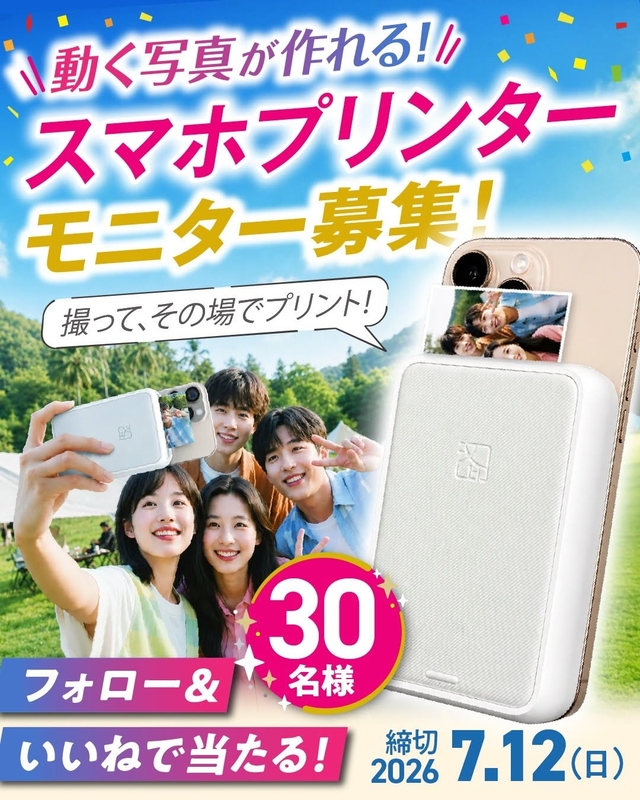 AR搭載スマホプリンター「petamo」