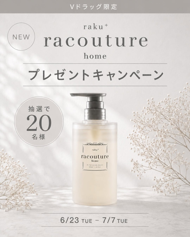 ラクチュア home