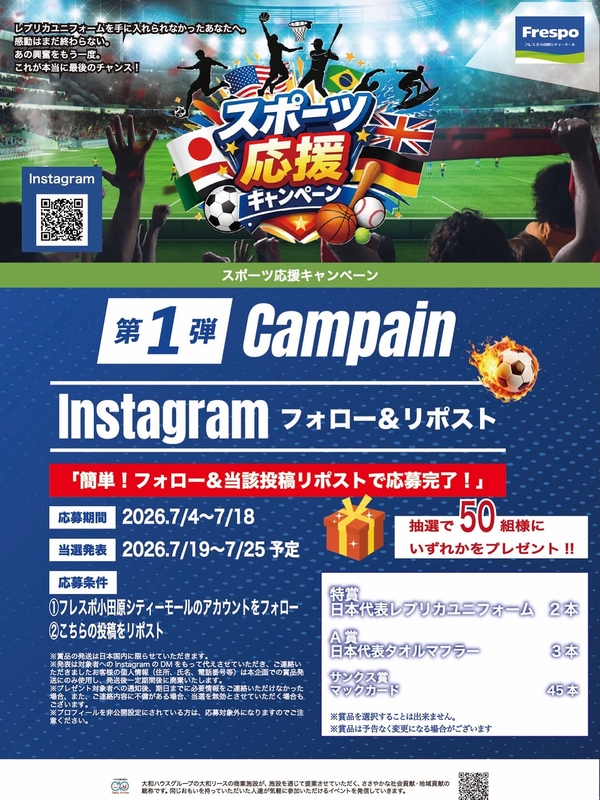 日本代表レプリカユニフォーム　タオルマフラー　マックカード