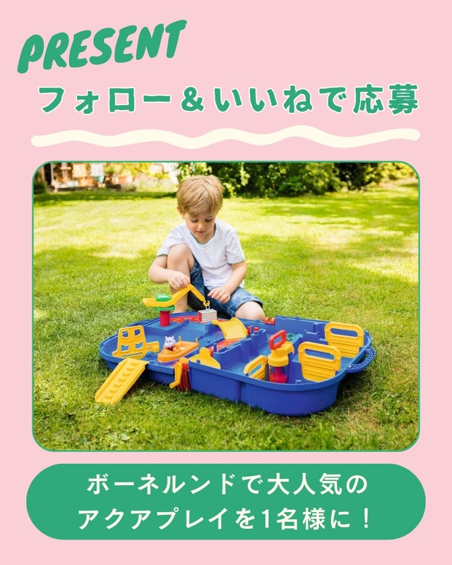 アクアプレイ