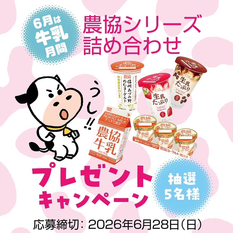 農協シリーズ詰め合わせ