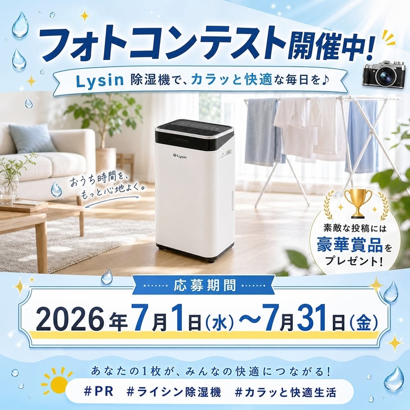 除湿機