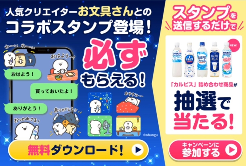 カルピス 詰め合わせ 5本セット