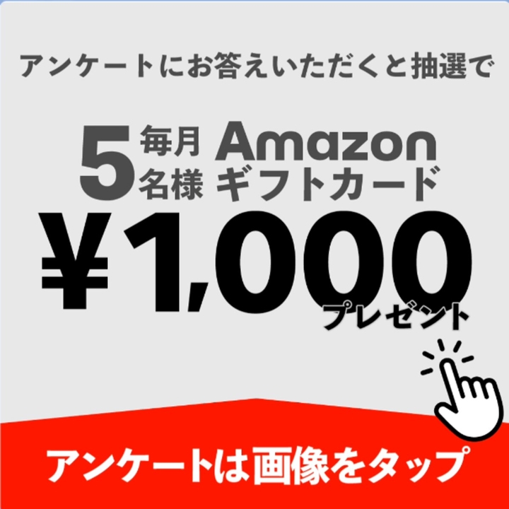 Amazonギフトカード 1000円分