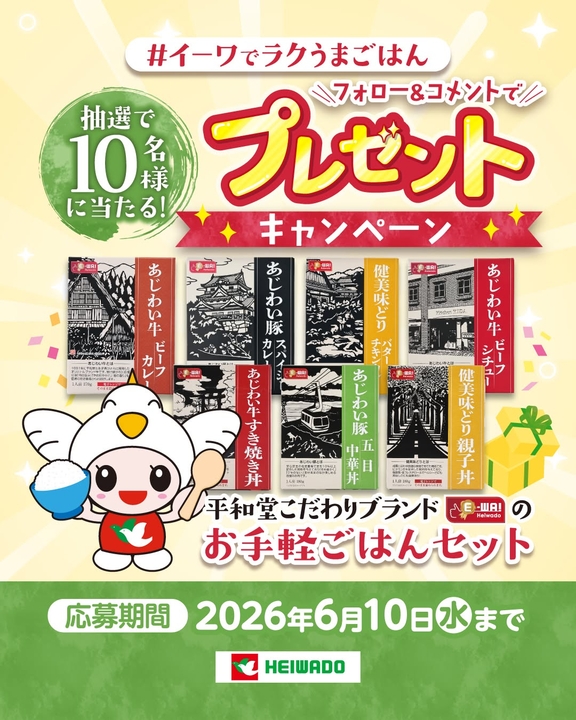 E-WA! レトルトシリーズ全種類