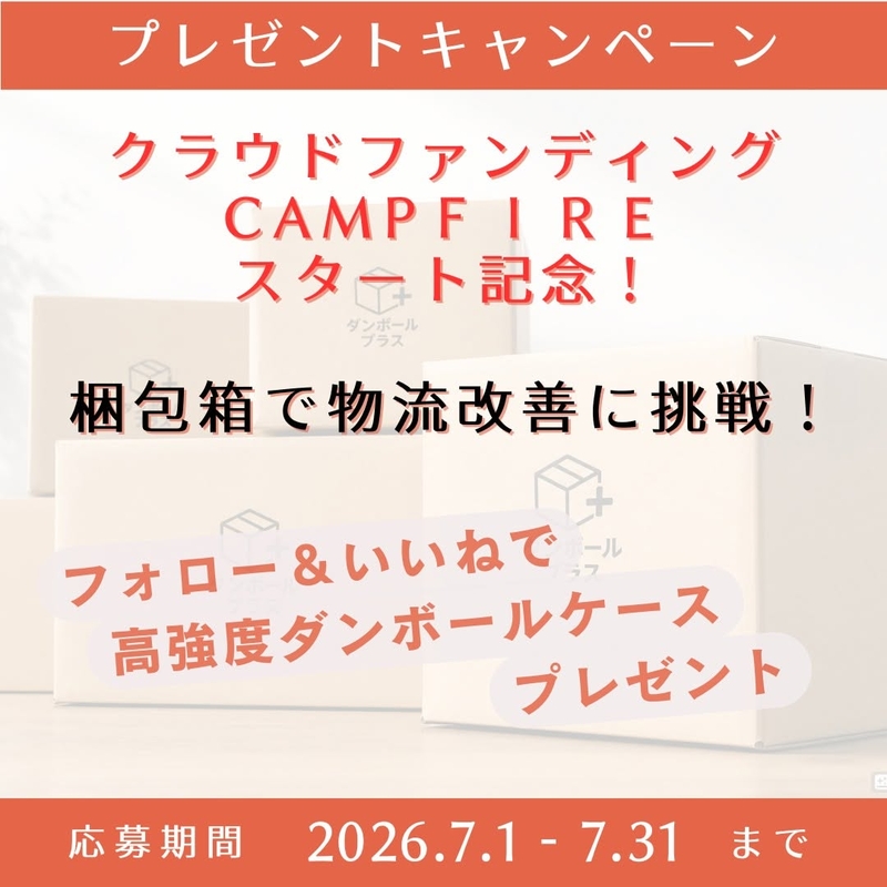高強度ダンボールケース（宅配80cm用）10枚セット