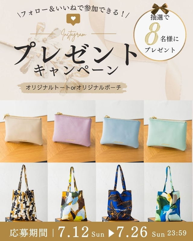 LAUTRAMONT オリジナルポーチ　トートバッグ