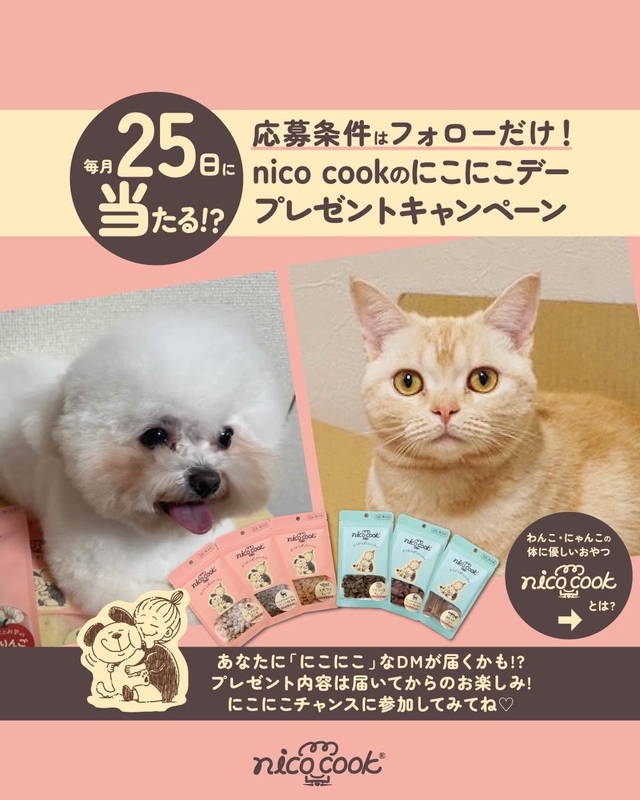 nicocook おやつ＆シークレット