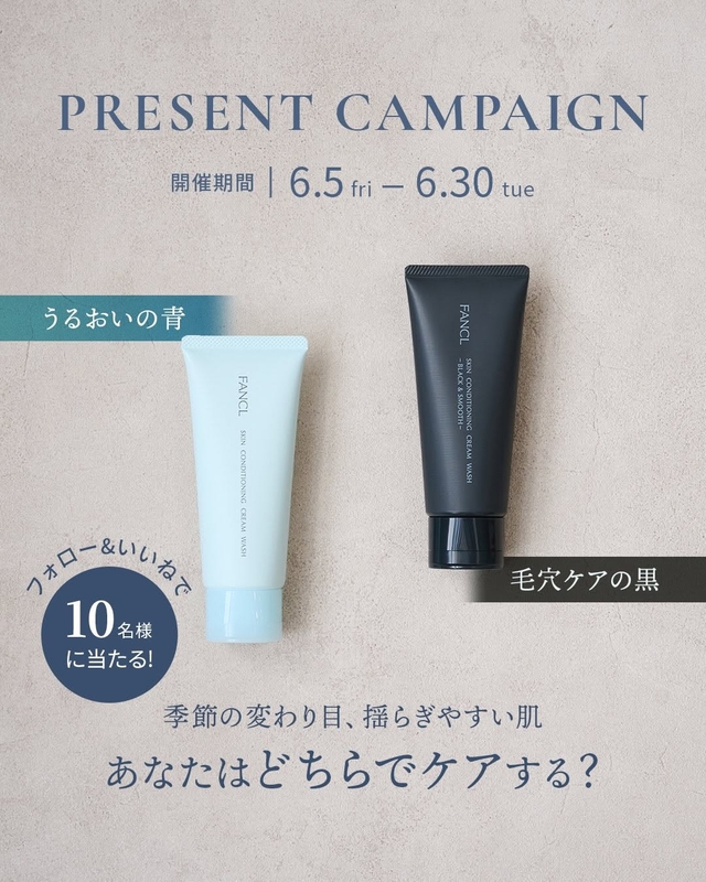 スキンコンディショニング洗顔