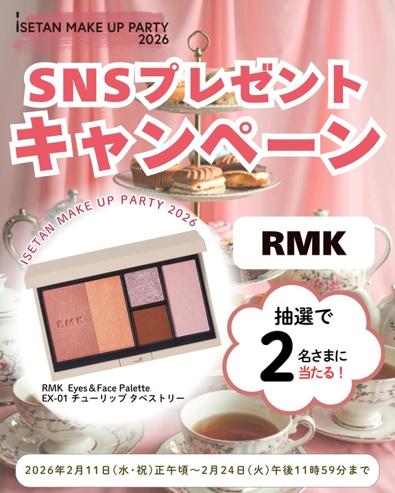 Instagram懸賞】RMK Eyes＆Face Palette EX-01 チューリップ