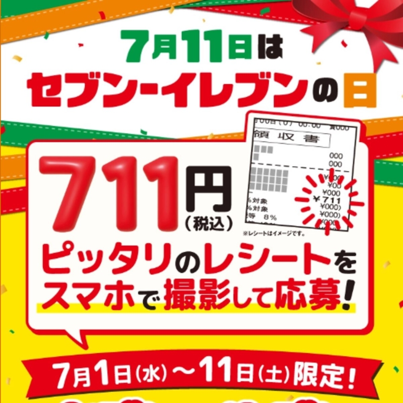 ベアブリック 400%　セブンカフェ風ペアグラス　「セブンカフェ各種」または「セブンカフェ スムージー」1杯無料クーポンを5000名様にプレゼント ｜ 懸賞生活