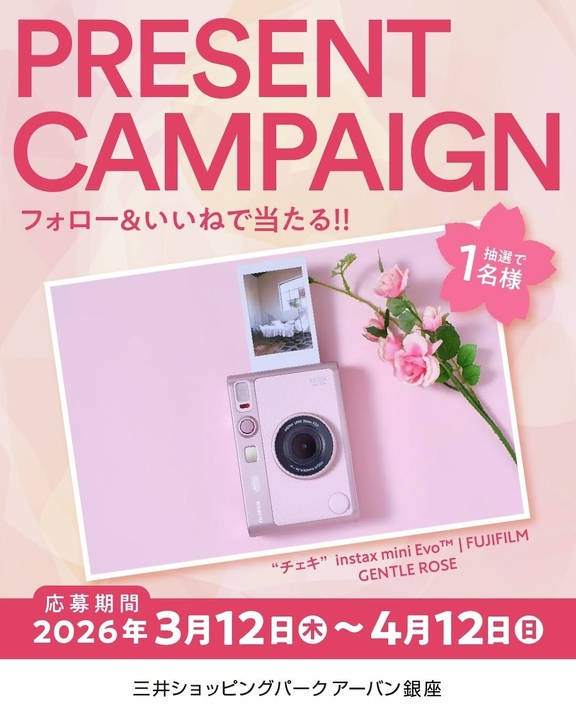 Instagram懸賞】富士フイルム ハイブリッドインスタントカメラ「チェキ