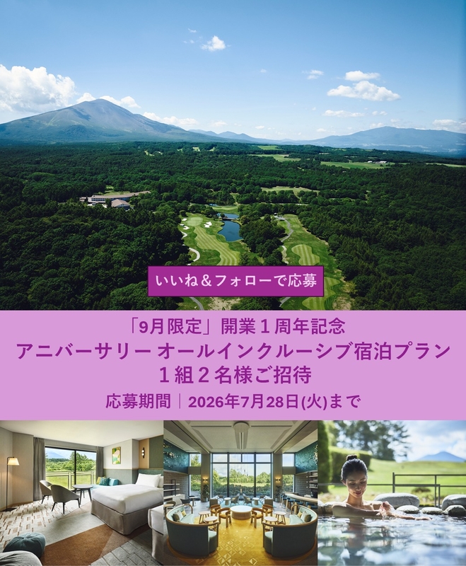 【長野】ANAホリデイ・インリゾート軽井沢（アニバーサリーオールインクルーシブ宿泊プラン）ペア無料ご宿泊券