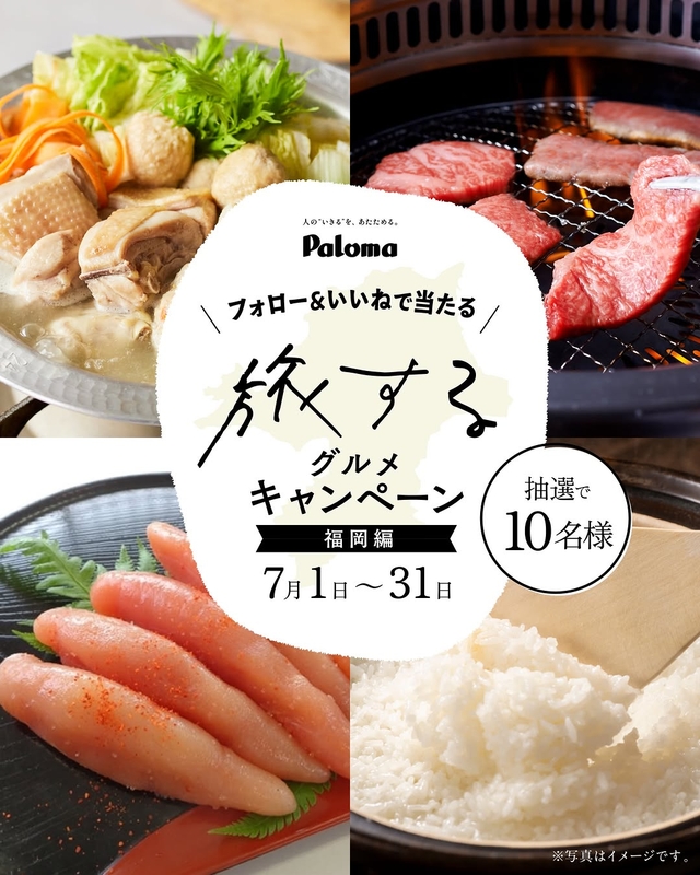 福岡グルメギフト5000円分
