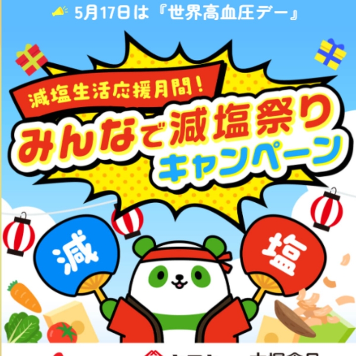 【埼玉】福王山 正覚寺宿坊体験（お寺宿泊＆禅体験）ご招待　野菜収穫＆おいしさ体験ご招待　減塩応援！だしセット　適塩設計レトルト食品セットほか