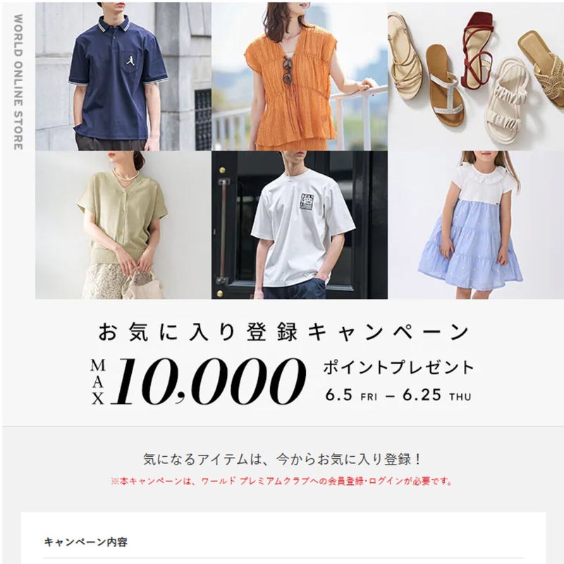 ワールドプレミアムポイント1万円分　5000円分　1000円分