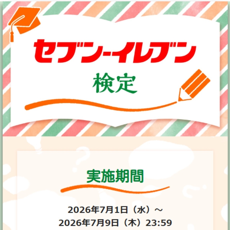 【スマホ】QUOカードPay3000円分
